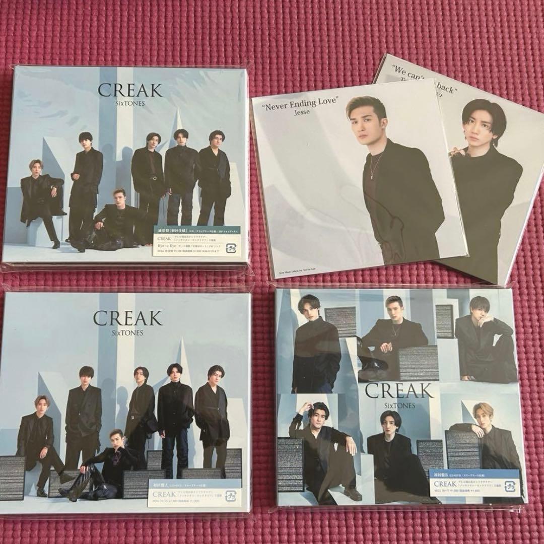 SixTONES CD まとめ売り