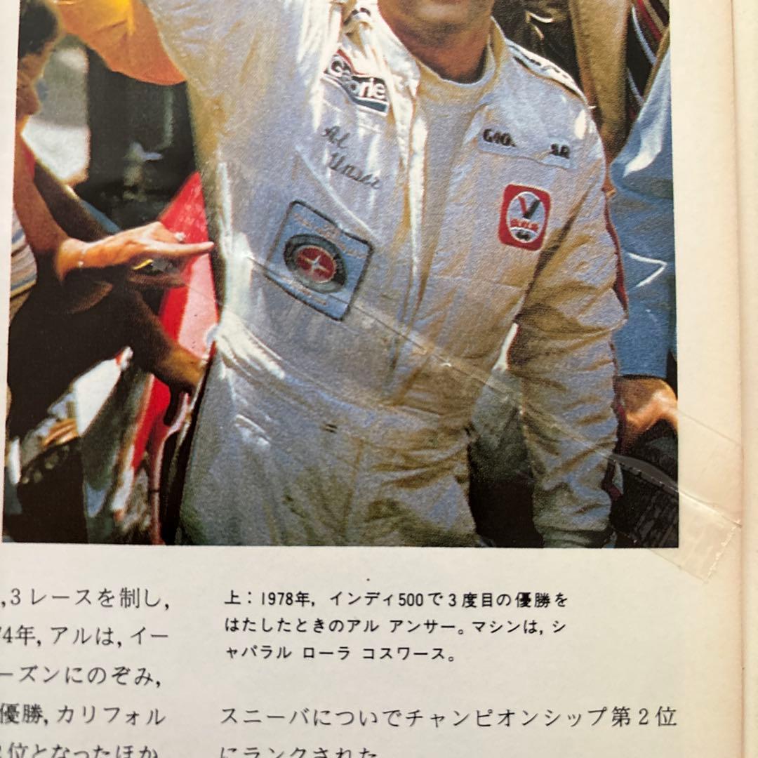 ENCYCLOPEDIA OF MOTOR CAR 世界自動車大百科19巻セット