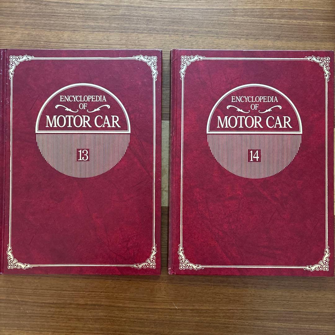 ENCYCLOPEDIA OF MOTOR CAR 世界自動車大百科19巻セット