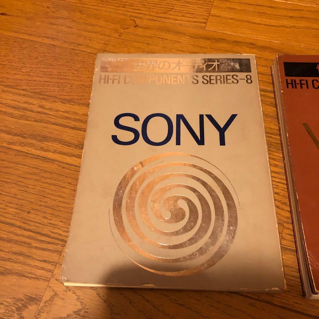 世界のオーディオ HI-FI COMPONENTS SERIES