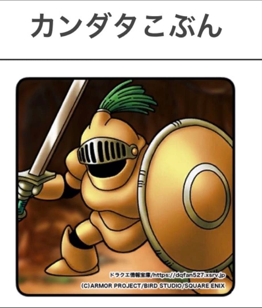 ⚠️専用出品　ドラゴンクエスト　リペイント カンダタこぶん　２体セット