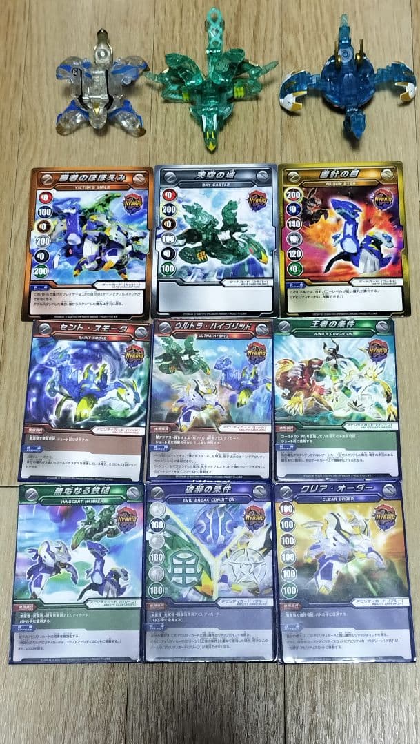 爆丸 爆テク 聖龍ウルトラハイブリッドセット BAKUGAN バクガン 希少品