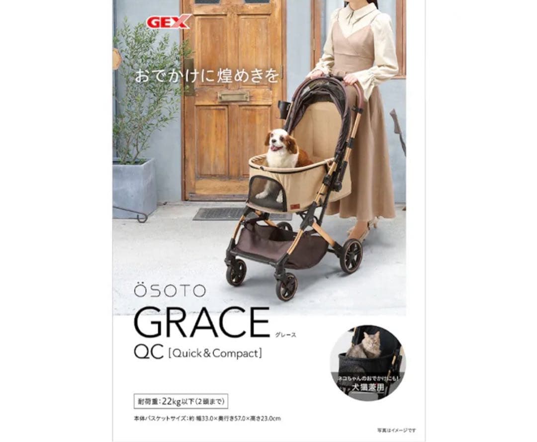 GEX OSOTO GRACE QC ベビーカー ブラック