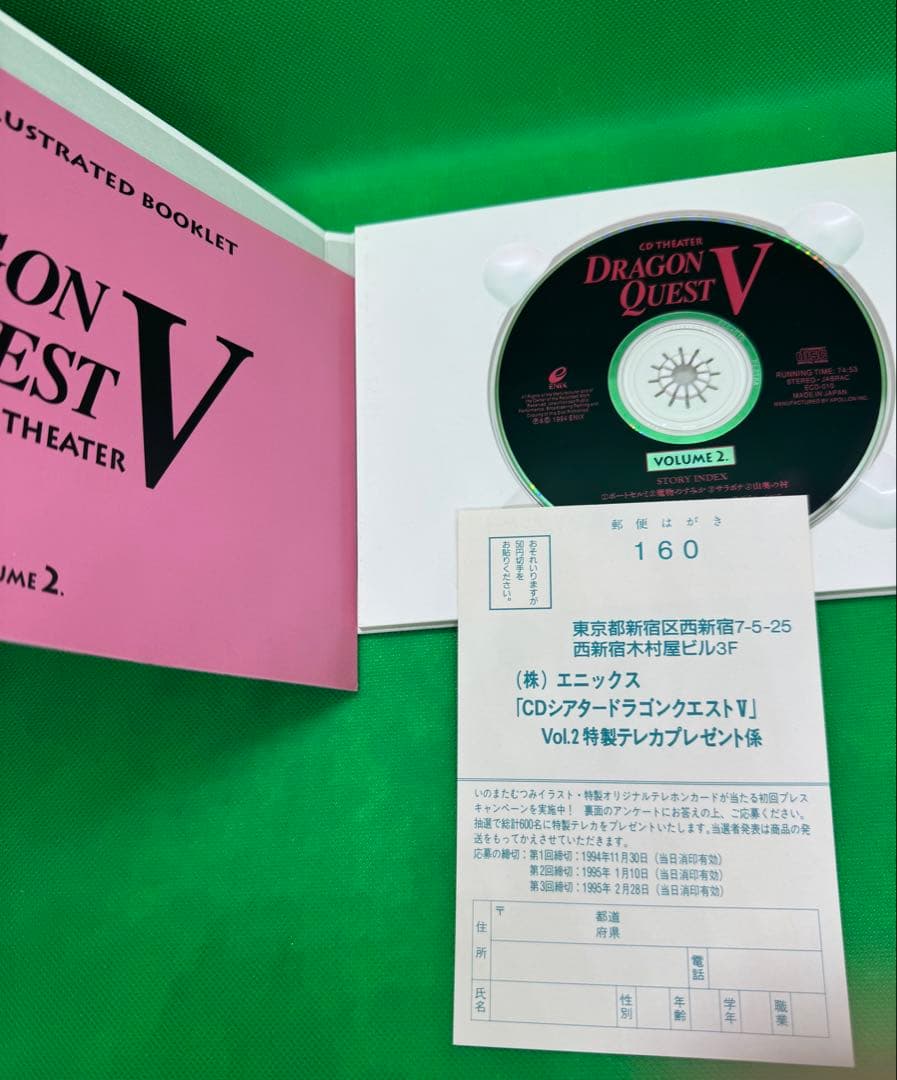 12個セット CDシアター ドラゴンクエスト & トルネコの大冒険 全巻セット