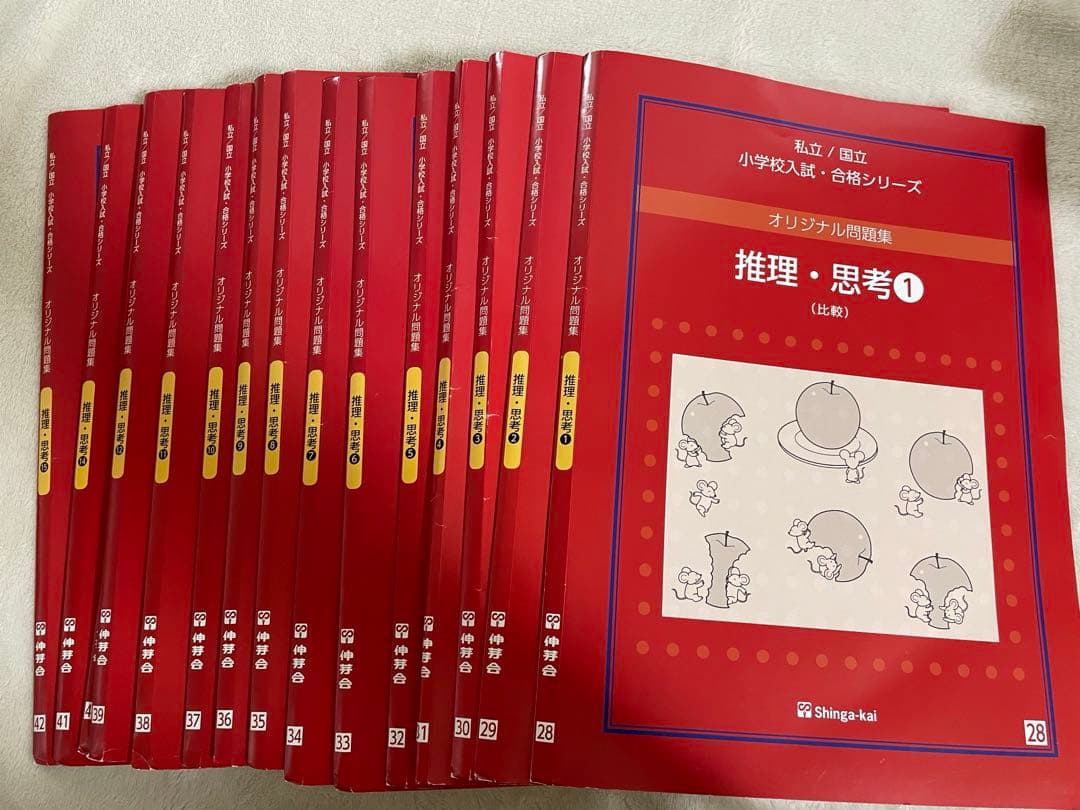 伸芽会　改訂版　新版　オリジナル問題集全63冊 小学校受験　ペーパー、絵画対策