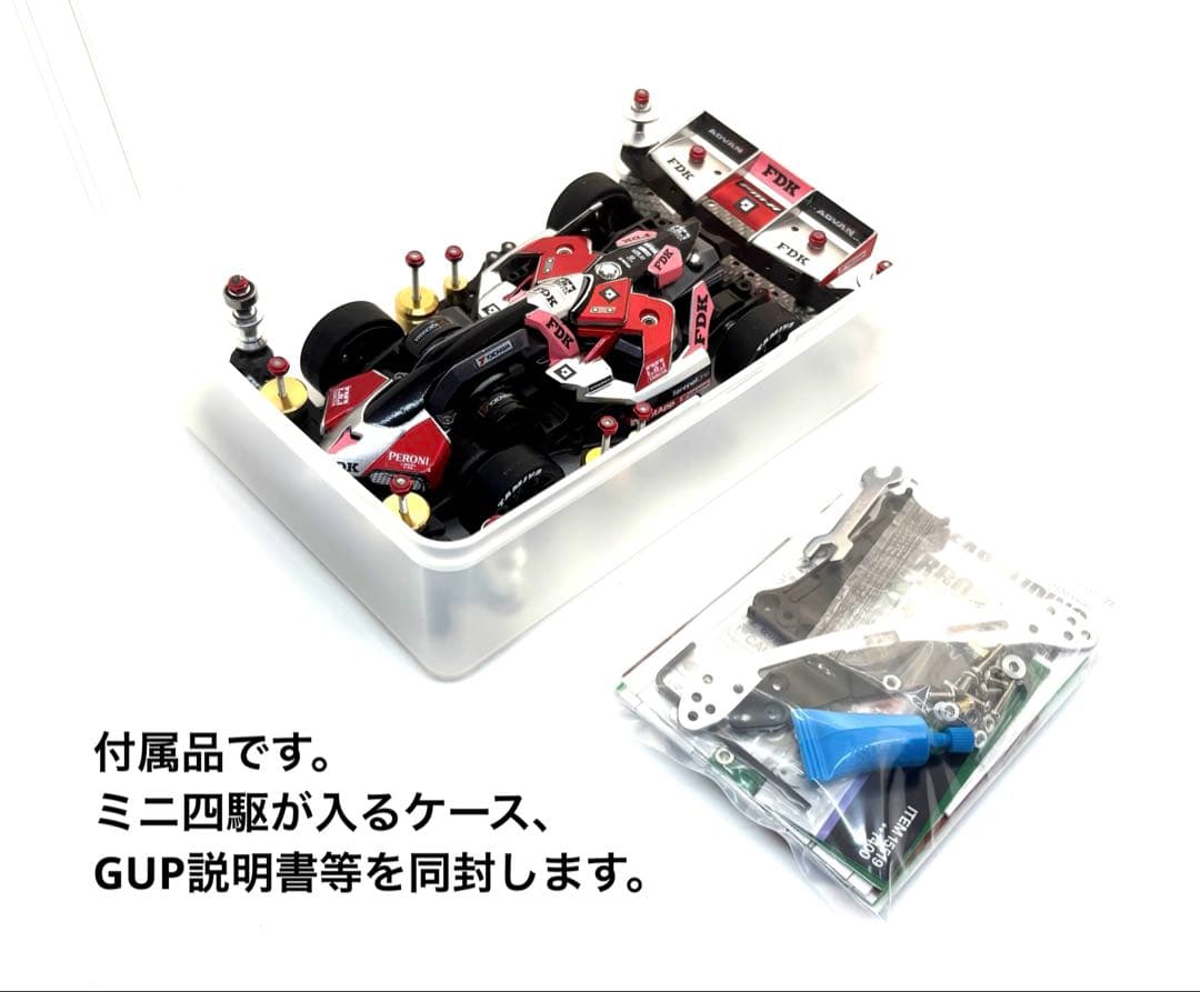 ミニ四駆完成品◎タミヤ　マッハフレーム　カーボン　スラダン　フルベア　B-MAX