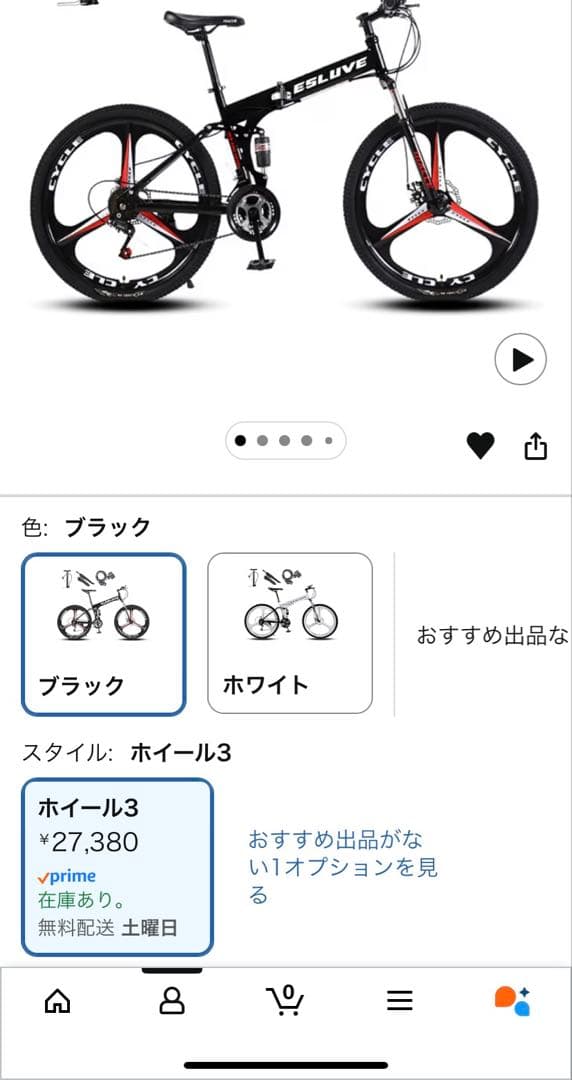 ★激安ESLUVEマウンテンバイクAmazon購入超美品★引取手渡し乗り帰り希望
