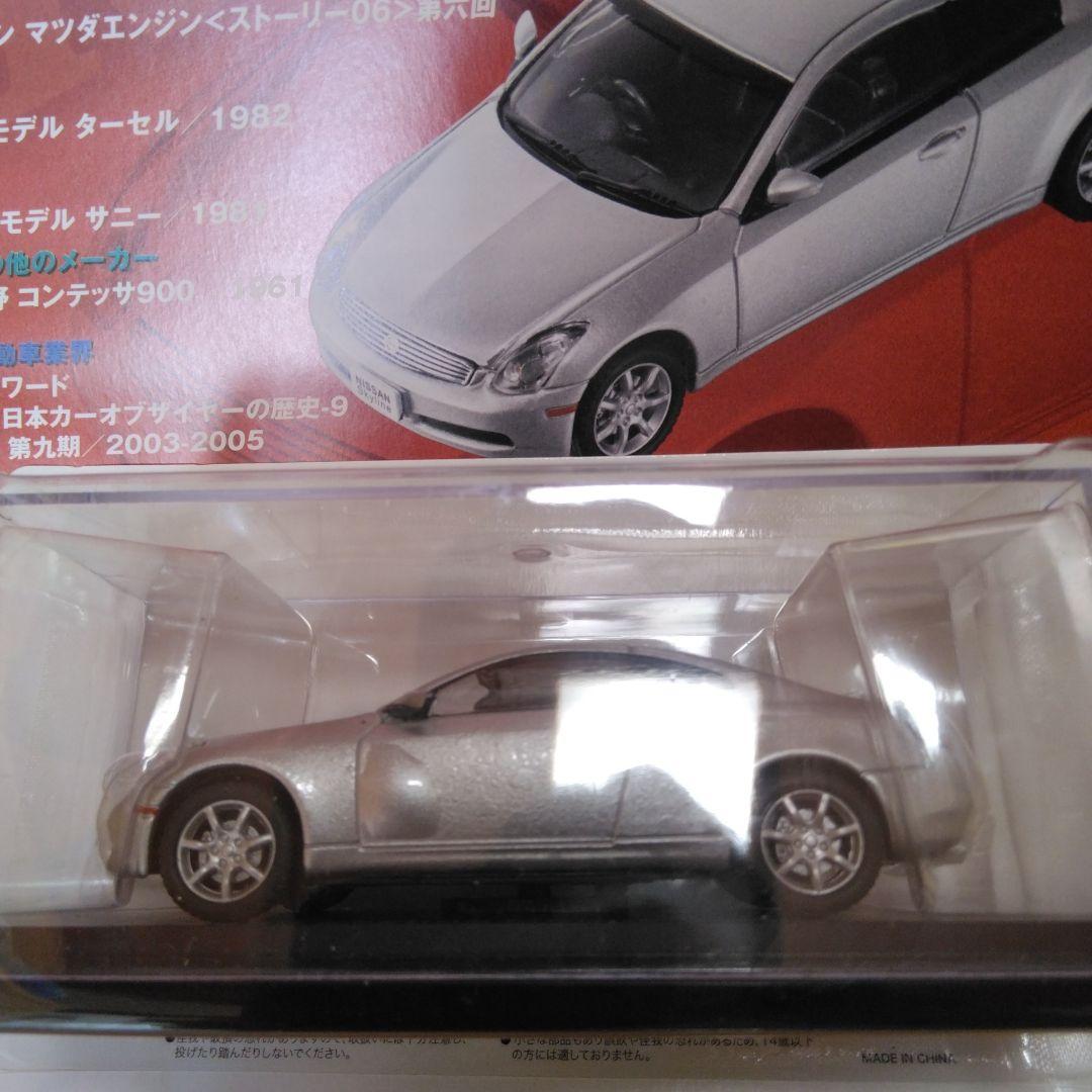 (手渡し希望)国産名車コレクション vol1～161