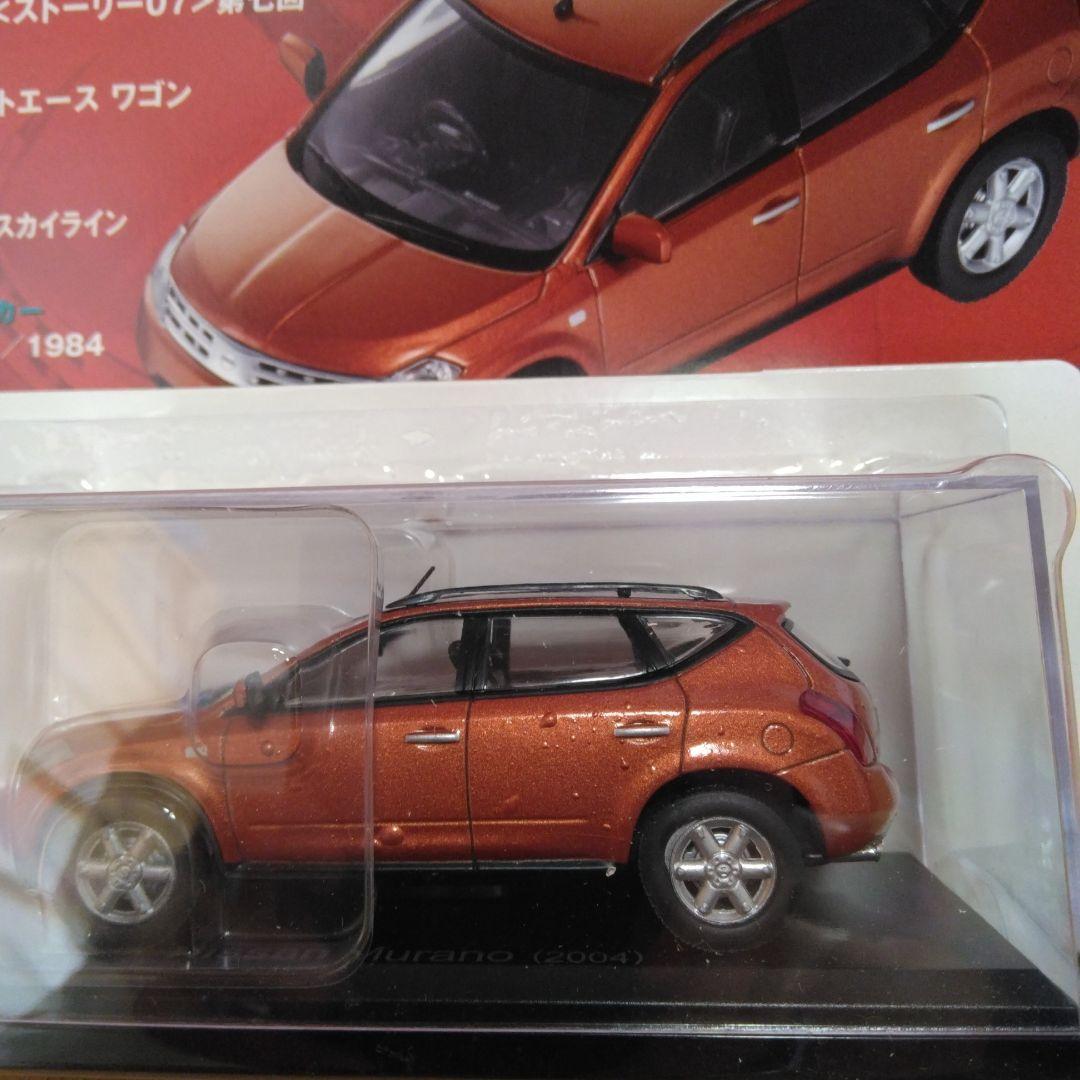 (手渡し希望)国産名車コレクション vol1～161