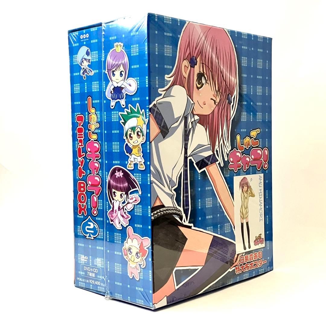 【未開封】しゅごキャラ! アミュレットBOX 全巻