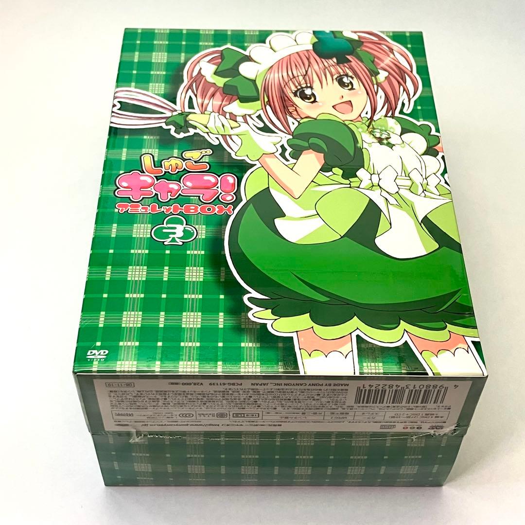 【未開封】しゅごキャラ! アミュレットBOX 全巻