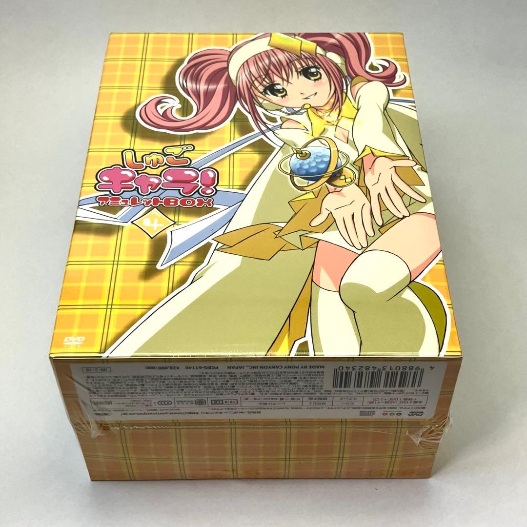 【未開封】しゅごキャラ! アミュレットBOX 全巻