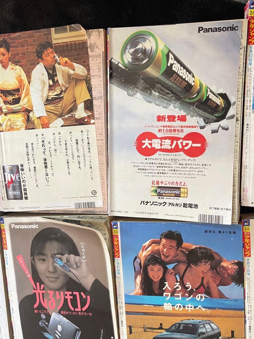 セット27週刊ジャンプ！1995年スマラムダンク、こち亀、ドラゴンボール最終回！