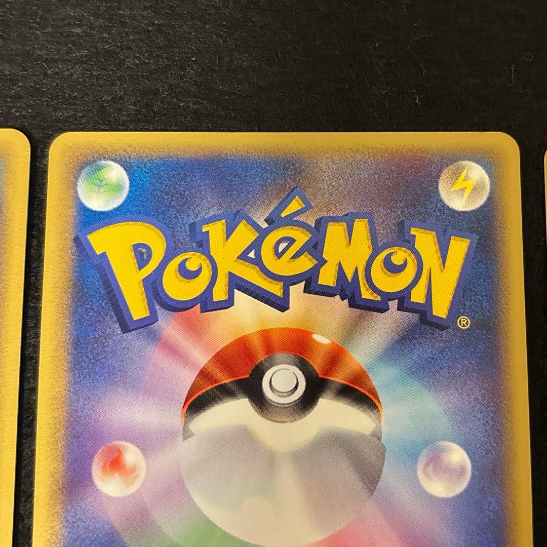 ふ*ぅ様 #ゆんの気まぐれオークション　（梅）　3枚　サイホーン　サイドン　連番