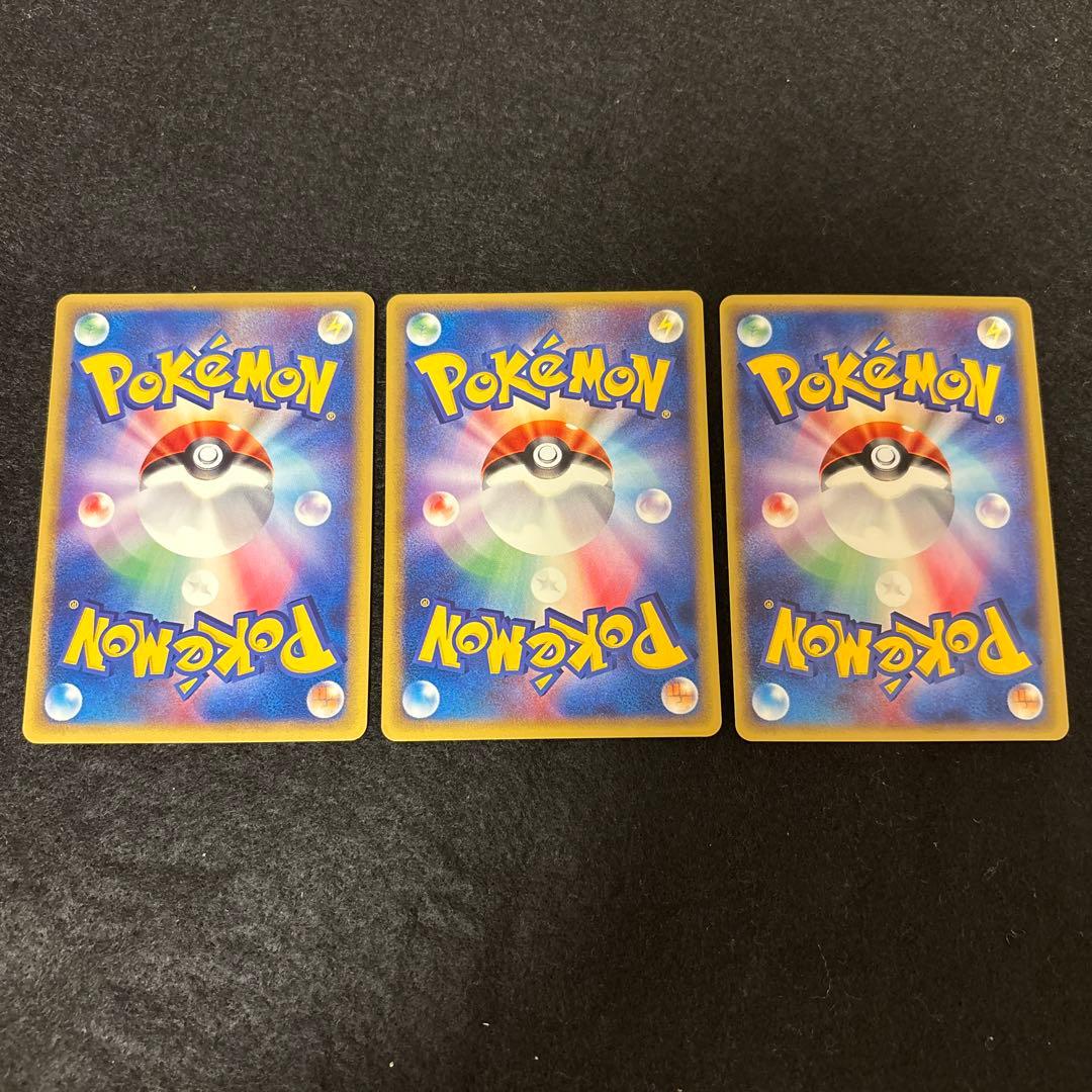 ふ*ぅ様 #ゆんの気まぐれオークション　（梅）　3枚　サイホーン　サイドン　連番