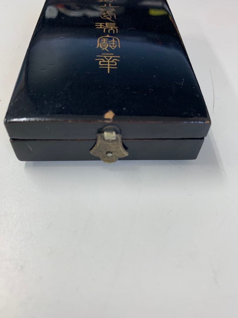 勲八等瑞宝章　旧日本軍　勲章箱付き