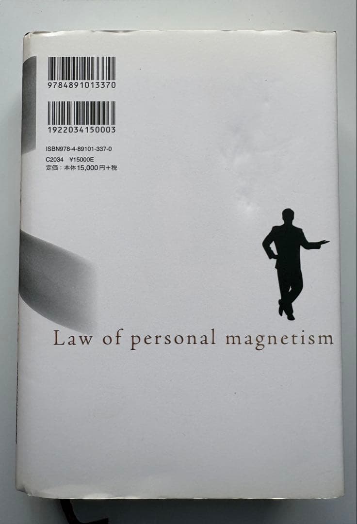 人望の法則 西田文郎著