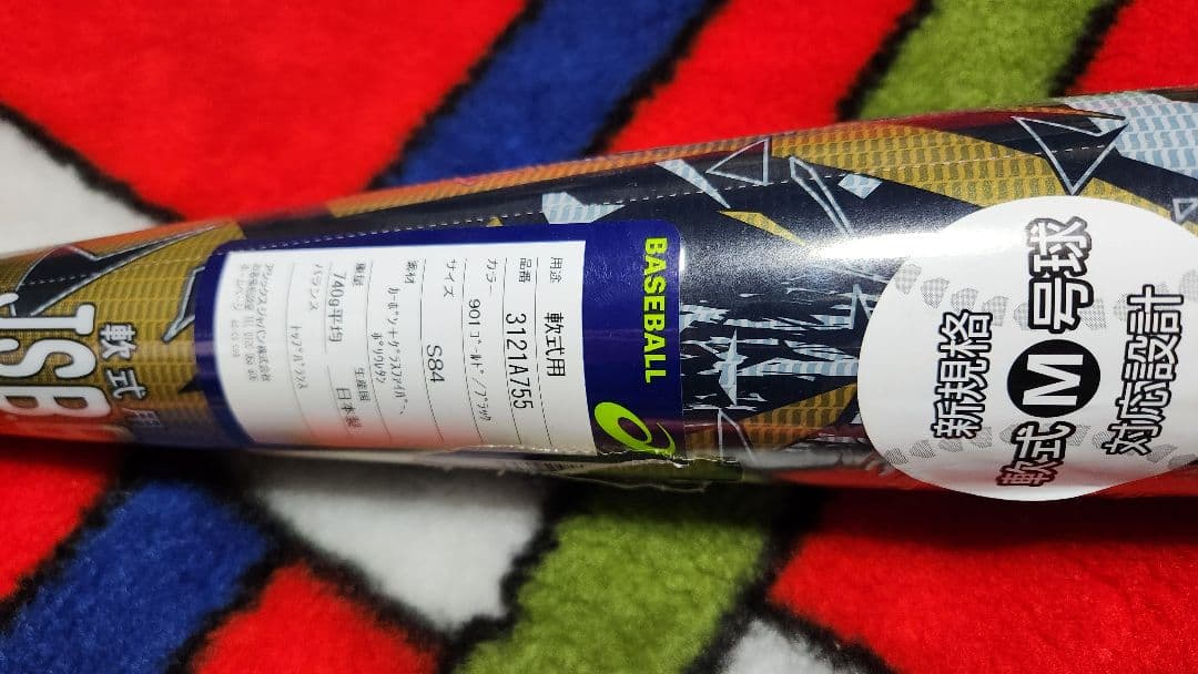 デュアルフラッシュ 84cm 複合 バット DUALFLASH 84センチ 軟式