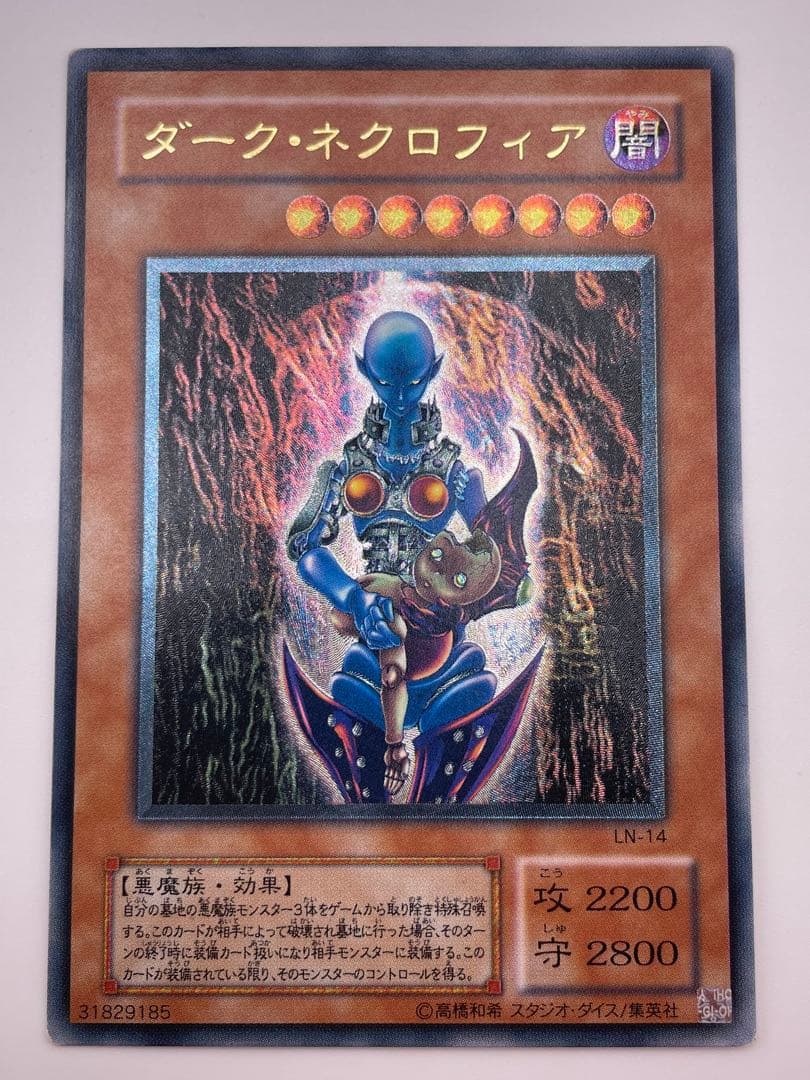 ダーク・ネクロフィア LN-14 旧レリーフ