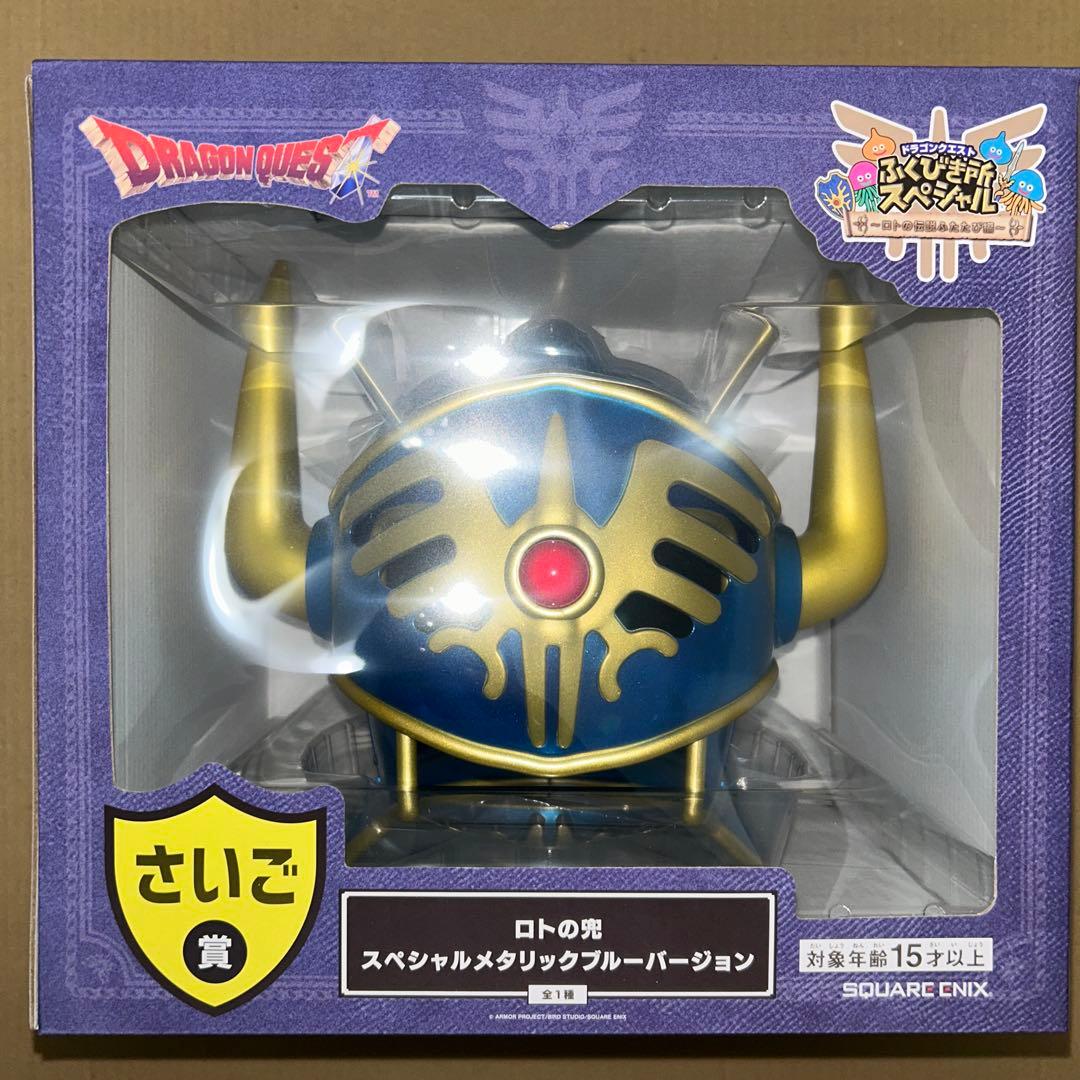 ドラゴンクエスト ふくびき所スペシャル さいご賞 A賞 C賞