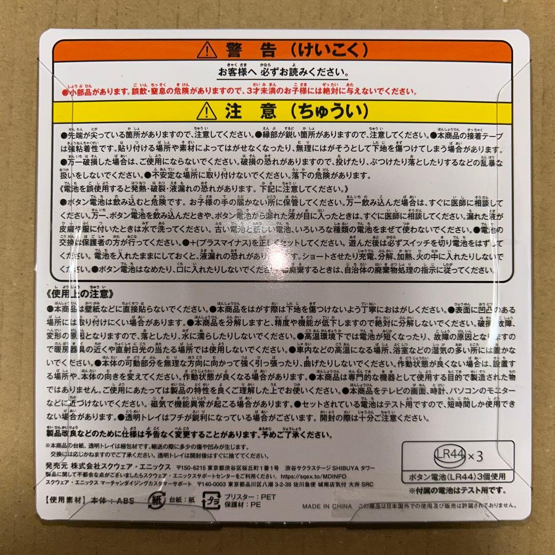 ドラゴンクエスト ふくびき所スペシャル さいご賞 A賞 C賞