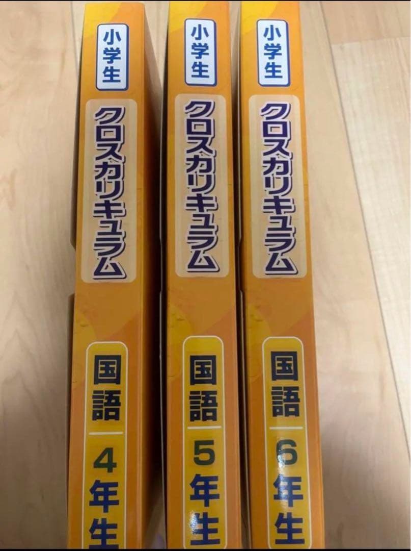 家庭学習教材 小学校 学習教材 国語 ４．５．６年生