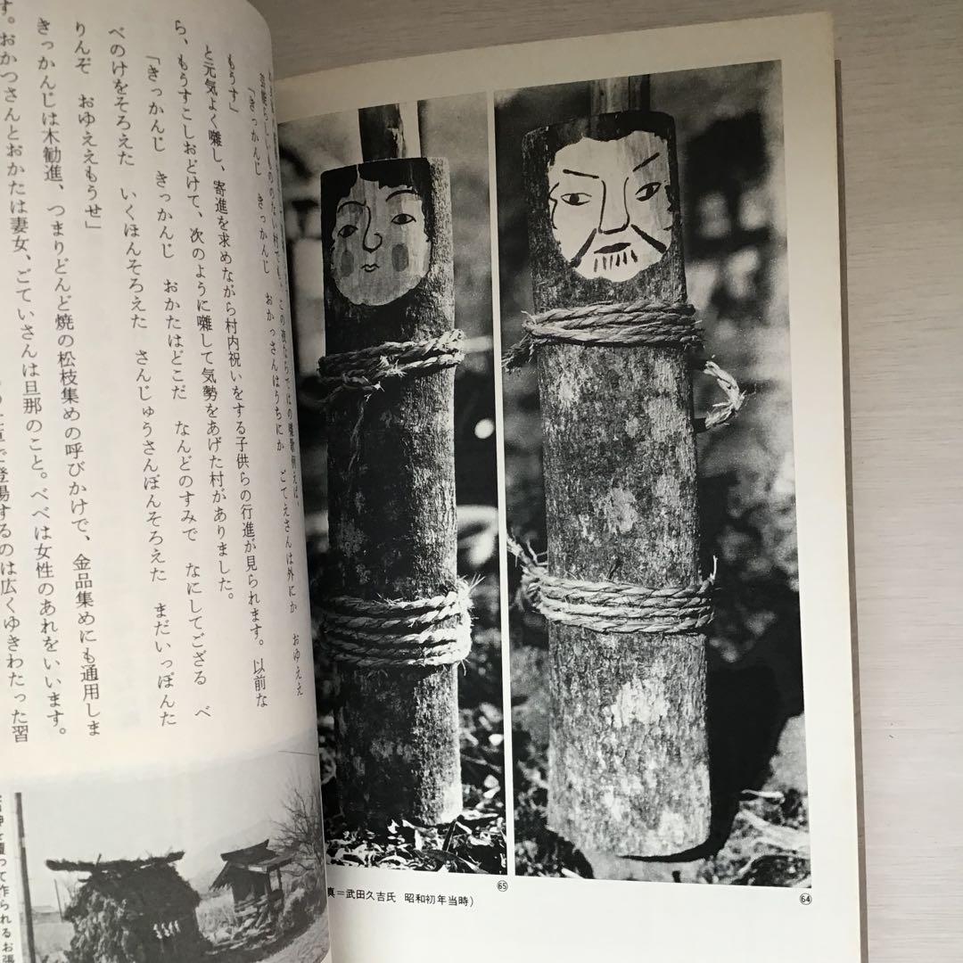 丸石神 庶民のなかに生きる神のかたち