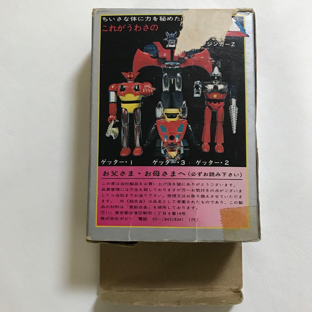 『空き箱　』 グレートマジンガー 昭和 レトロ 玩具 アニメ
