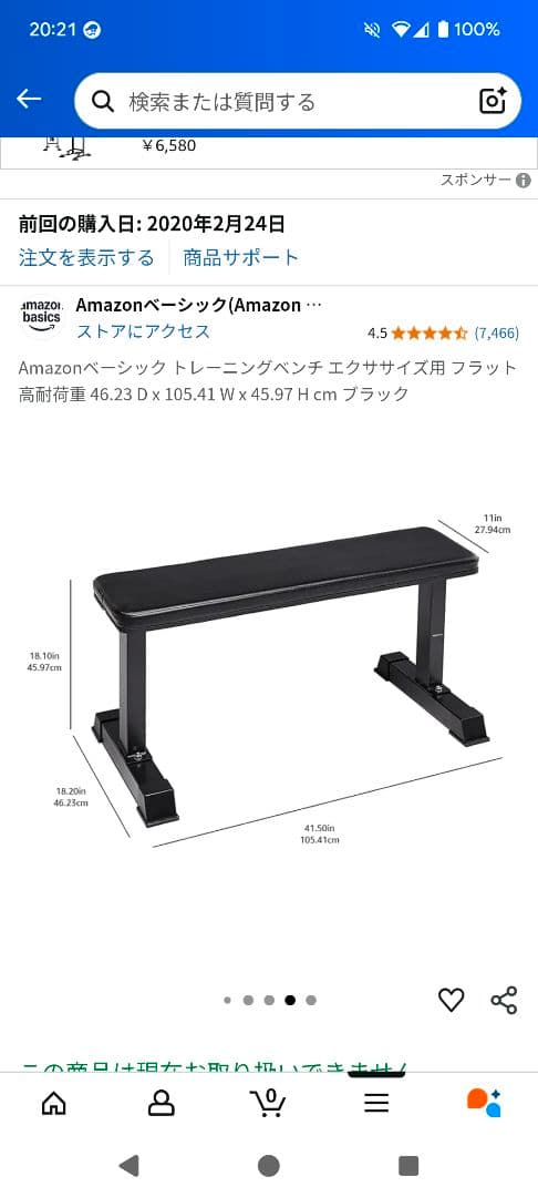 翔太　ハーフラック　バーベル セット