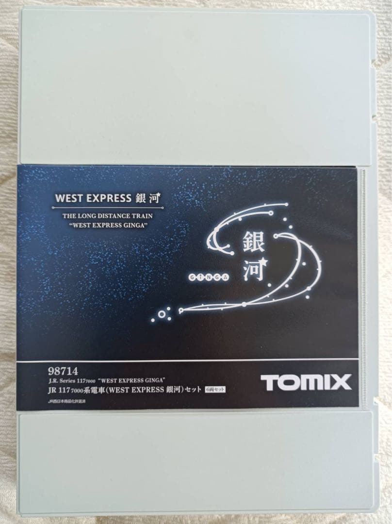 TOMIX 98714　JR 117 7000系電車