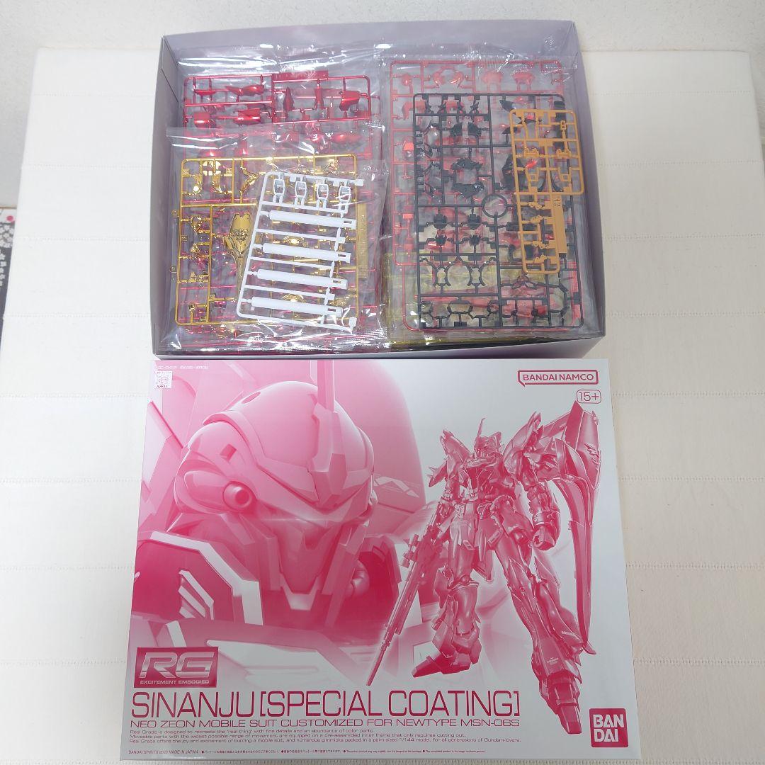 RG 1/144 シナンジュ スペシャルコーティング 未組立