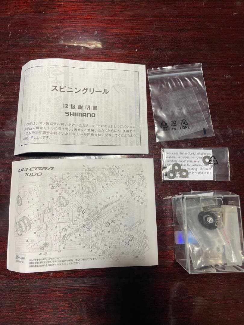 アルテグラ21 4000xg 予備スプール　ゴメクサハンドル　セット品