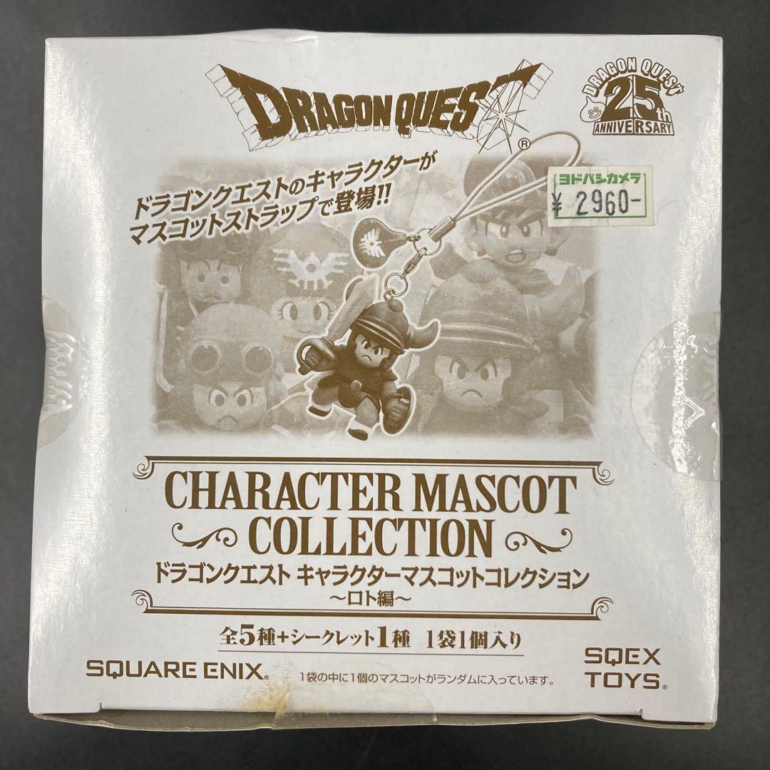 ドラゴンクエスト キャラクターマスコットコレクション ロト編 全6種 8点