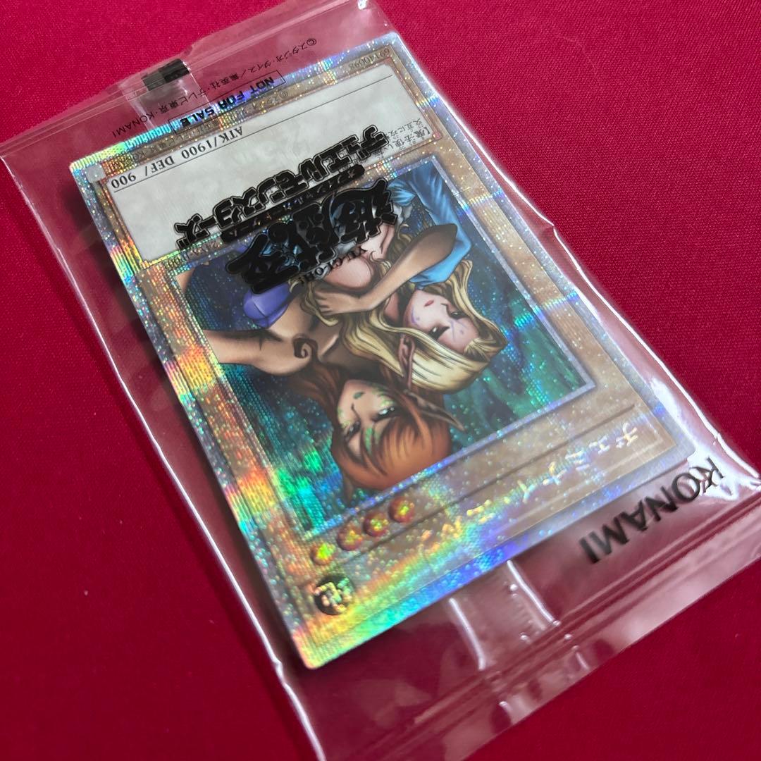 遊戯王 ヂェミナイエルフ 25th クォーターセンチュリーシークレット 未開封