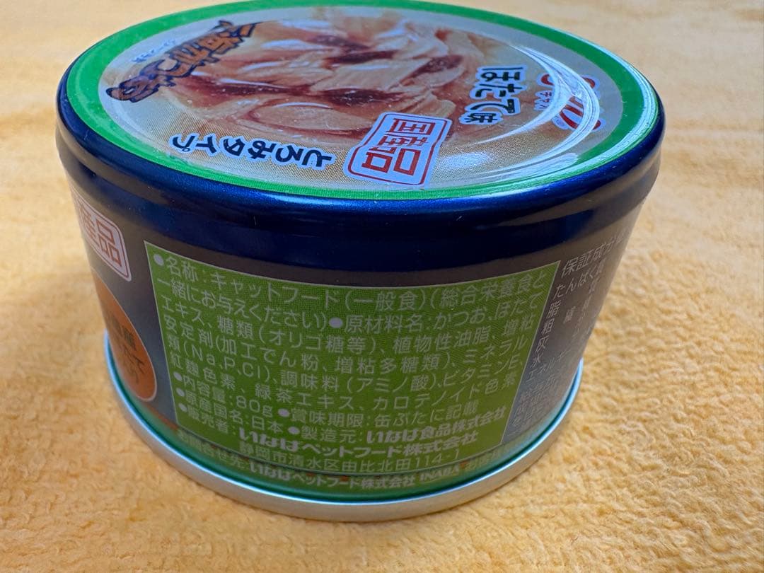 CIAOチャオ　いなばペットフード 猫缶　近海まぐろ、近海かつお