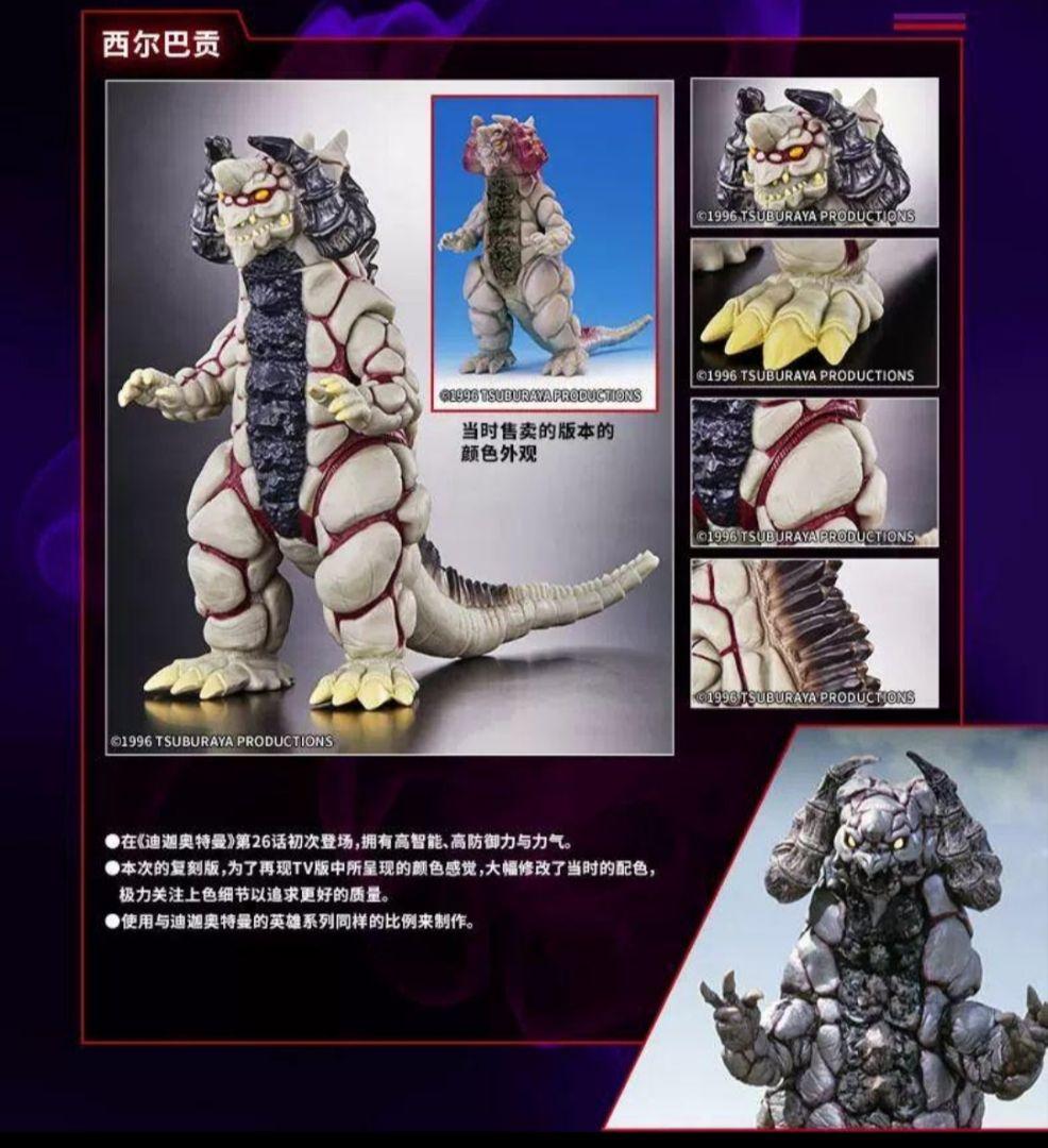 ウルトラマンティガ 怪獣ソフビ ティガダーク キリエロイド シルバゴン 中国限定