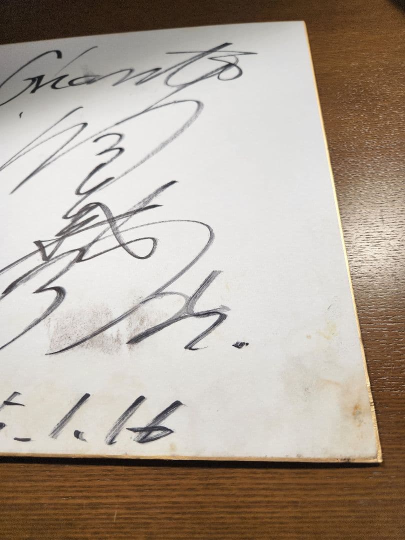 亀井善行直筆サイン色紙