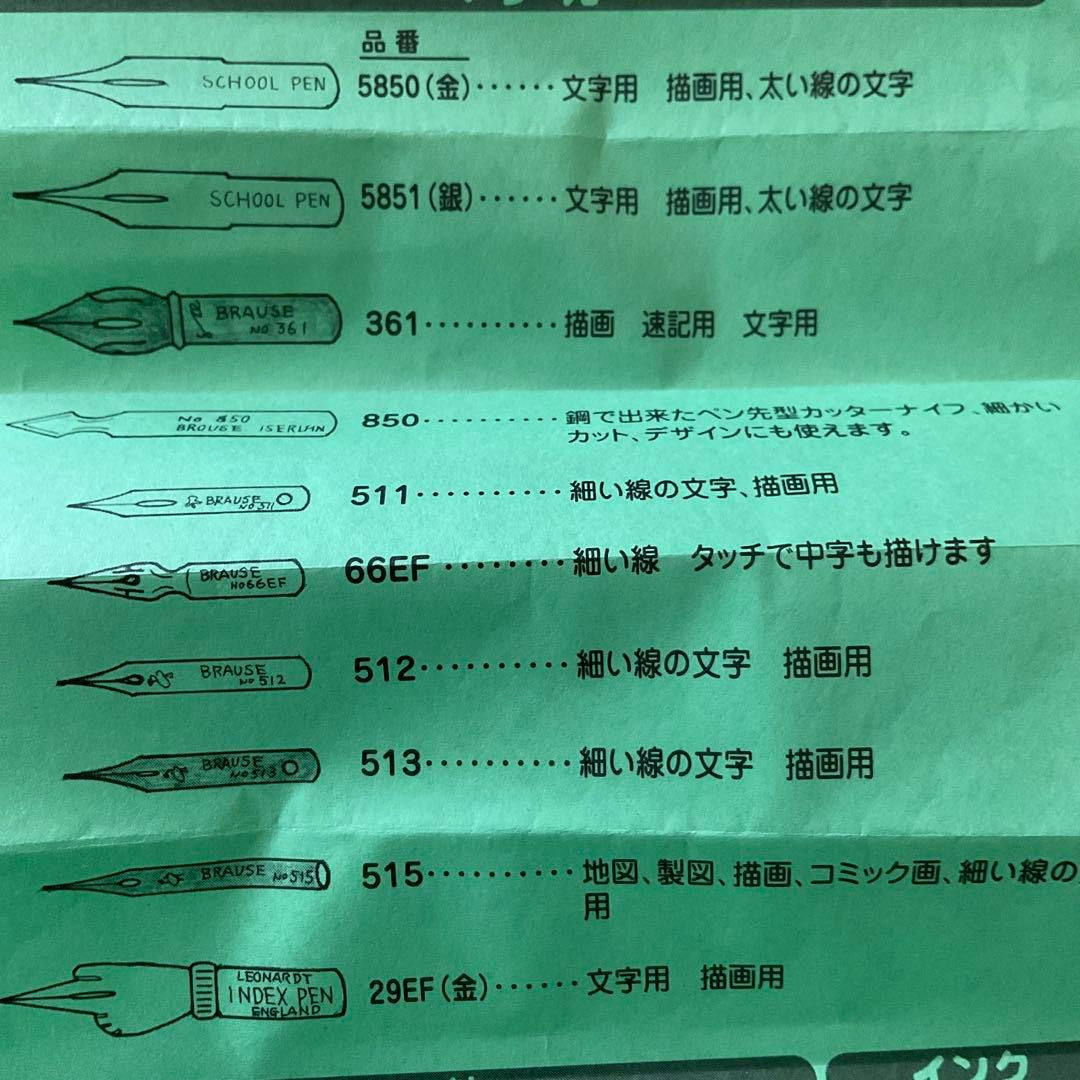 コ*ラ様 未使用　Brause ブラウゼ 万年筆　1セット　ペン先・ペン軸・イン