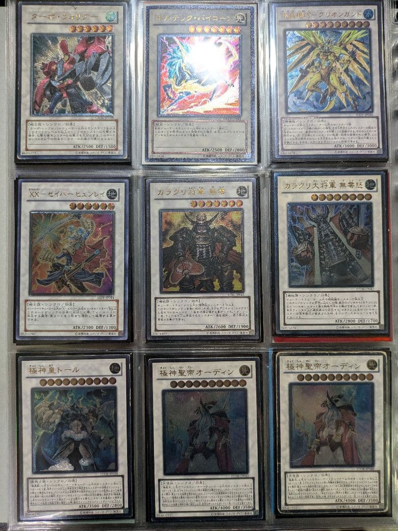 遊戯王 初期 2期 旧レリーフ まとめ売り