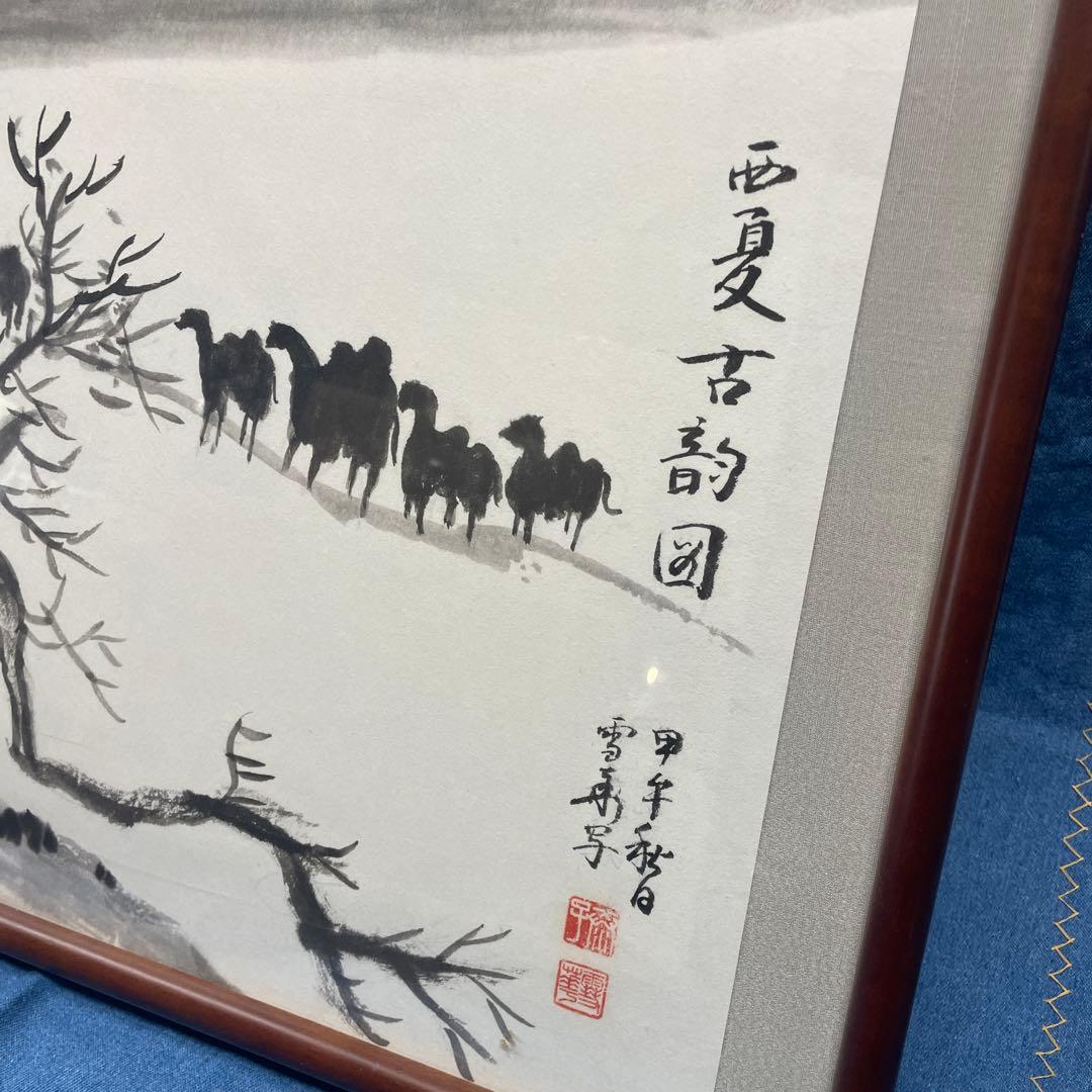 水墨画 馬と風景