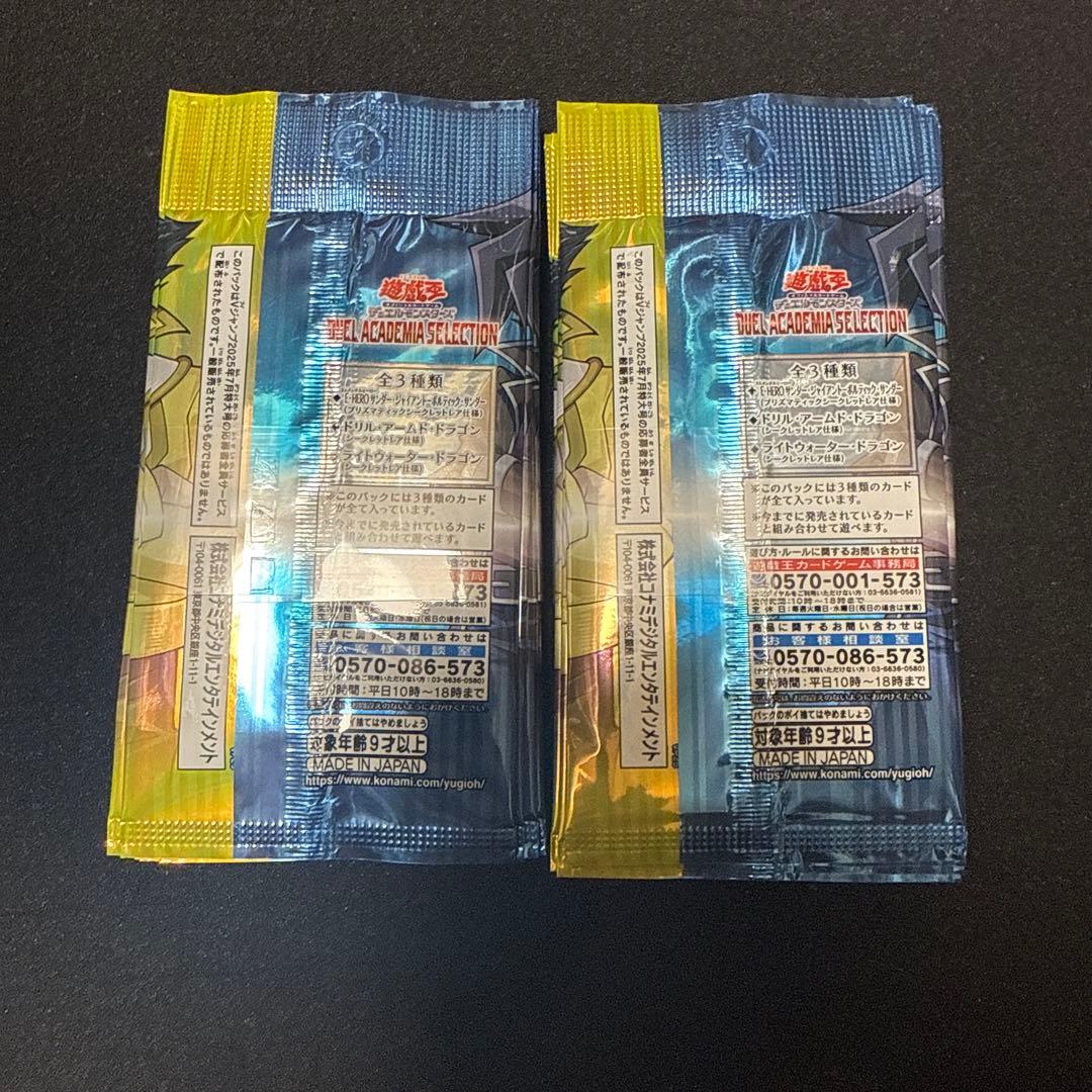 20パック　Vジャンプ ７月号　DUEL ACADEMIA SELECTION3