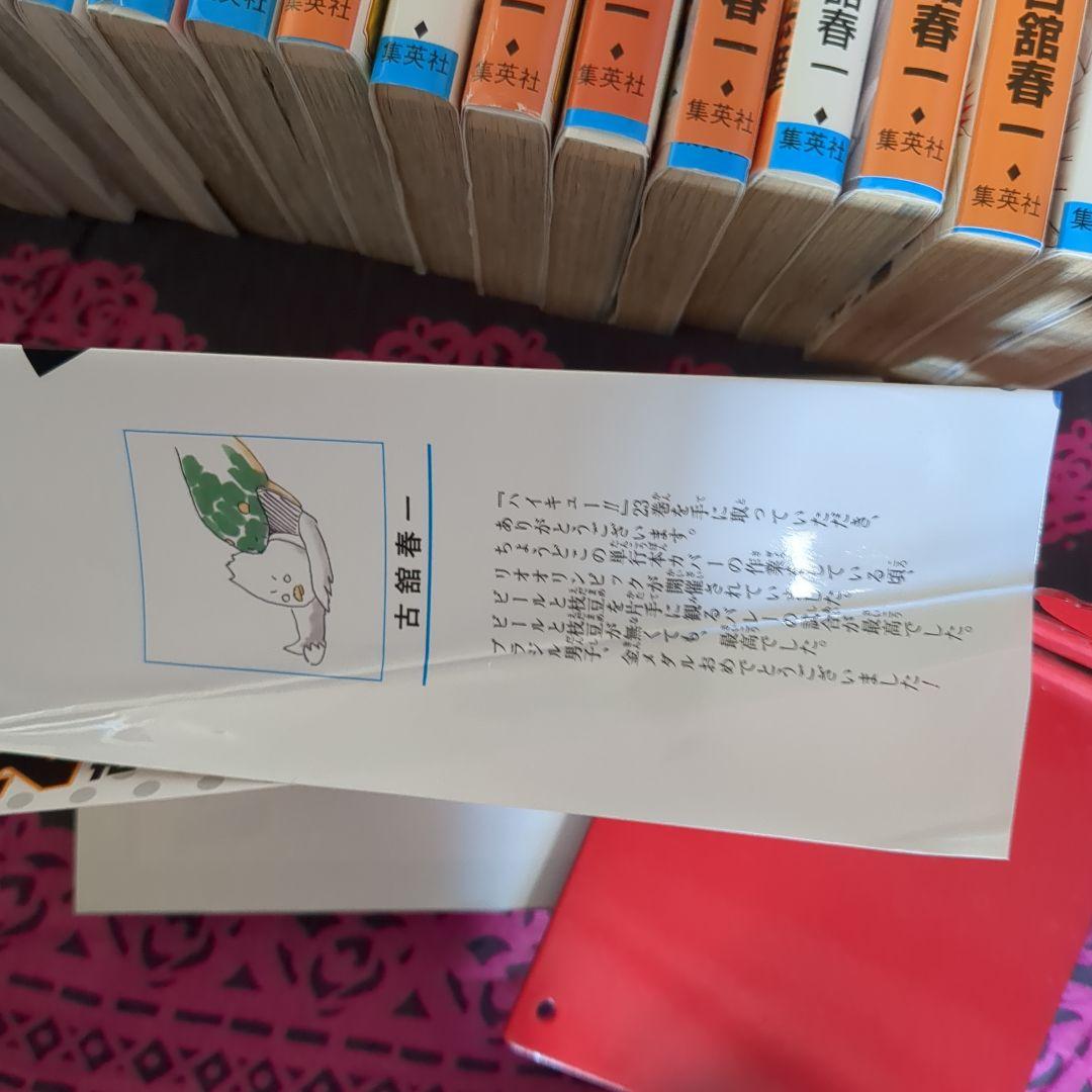 o*s様 ハイキュー!! 　1~45 全巻