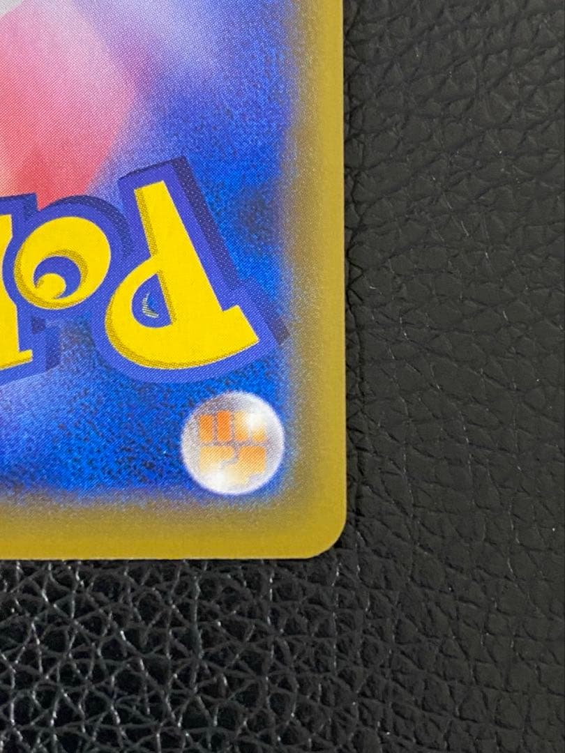 ★ポケモンカード　 ピッピ★ センタリング良好　SM11b 381/SM-P