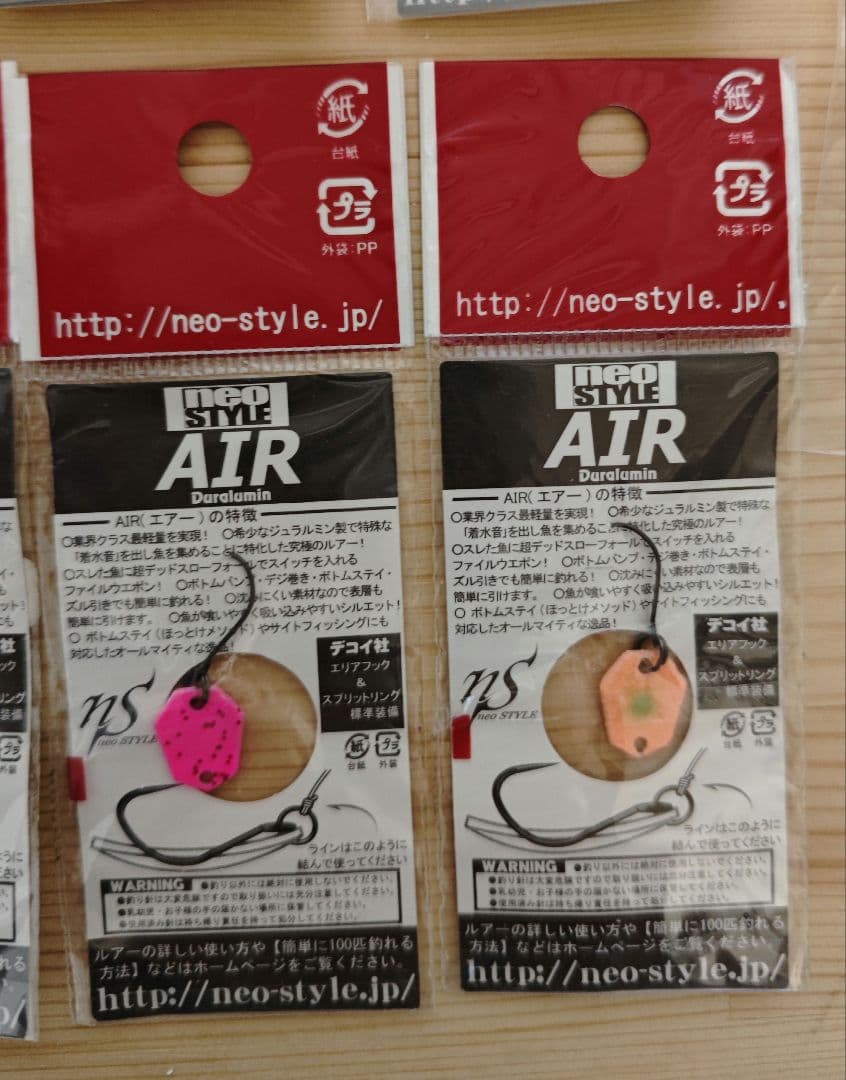 ⑯ネオスタイル　AIR 0.18g 17個セット