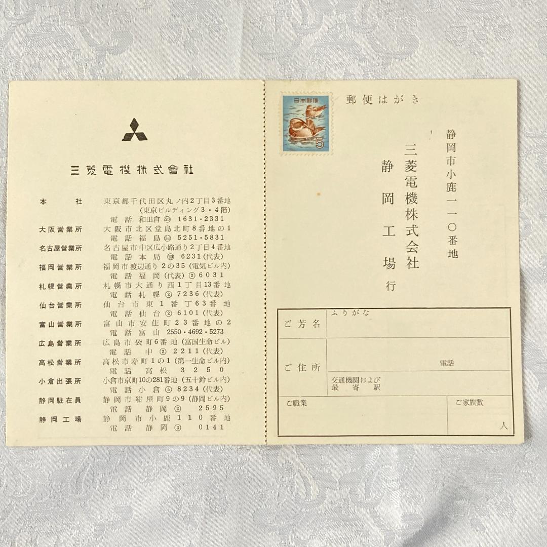 三菱電機 昭和30年代 電気 冷蔵庫 MR-095A 説明書 一式 7点