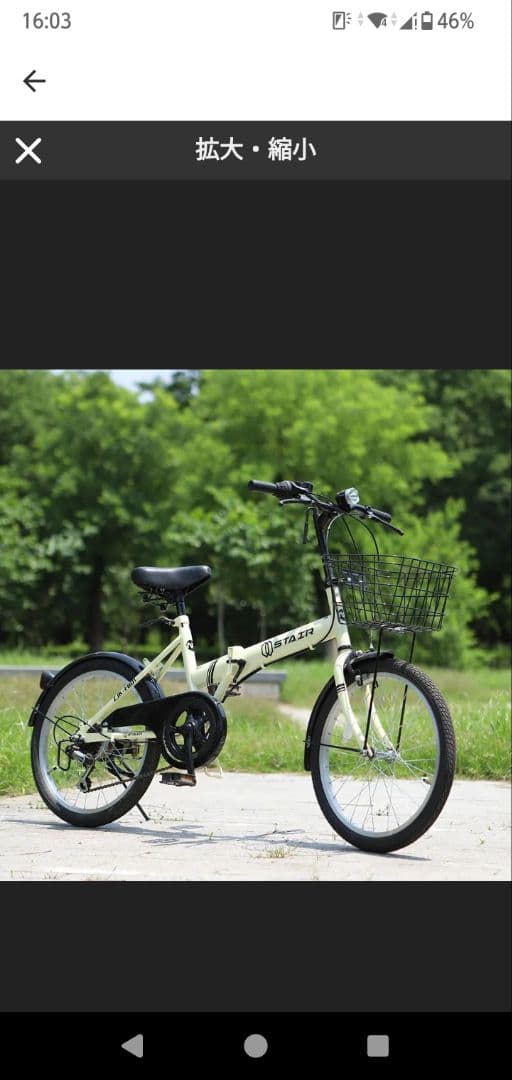 折り畳み自転車 20インチ シマノ６段変速 カゴ　ライト　チェーン　空気入れ