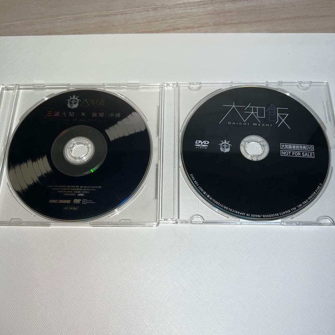 三浦大知 大知識 ファンクラブ イベントDVD&BD ＋ 特典DVD 限定ブック