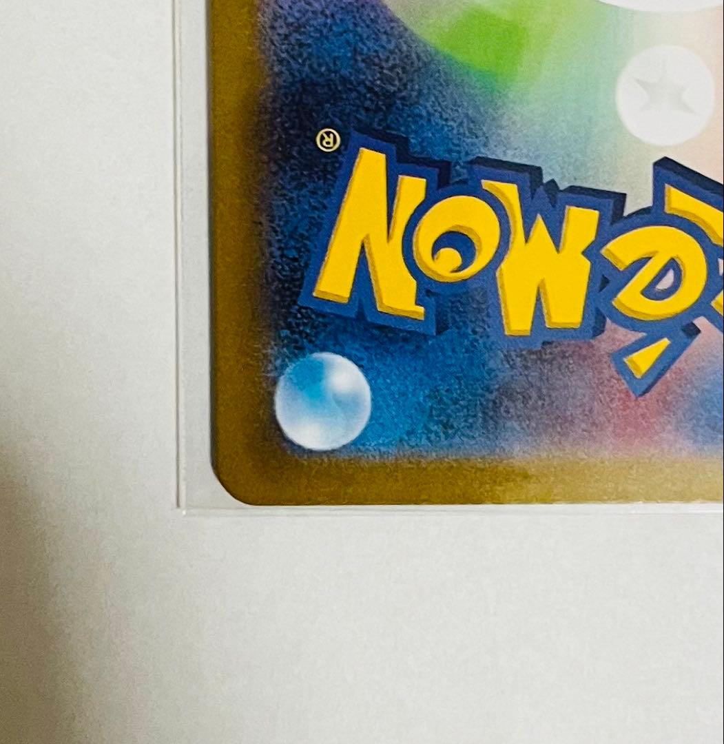 [美品]メガリザードンX ex SAR M2 110/080