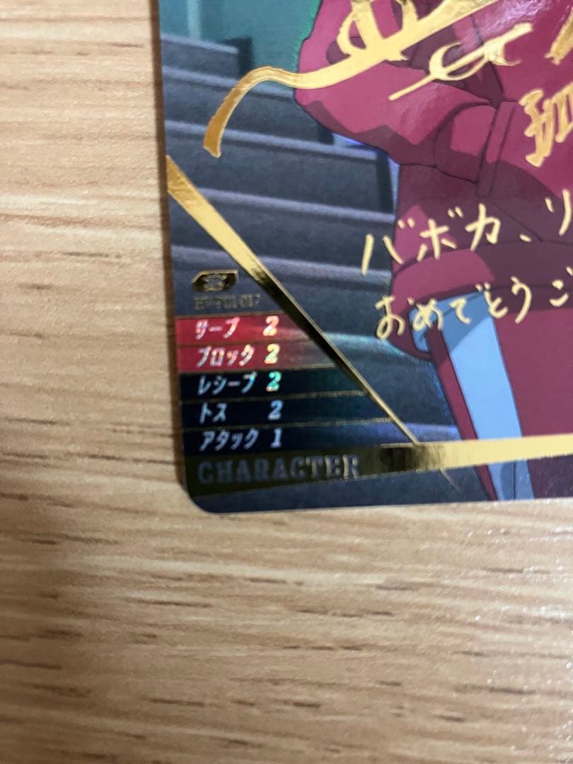 ハイキュー　バボカ　孤爪研磨　サイン