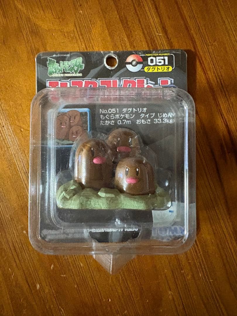 モンコレ　初期　ディグダ　ダグトリオ　未開封
